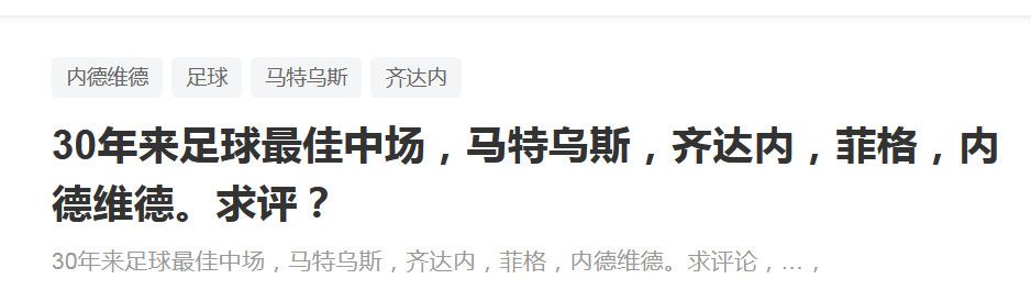 内维尔说道：“曼城表现还是很稳定，但他们丢分越多，给其他人带来的鼓励就越大，人们就越会认为英超有机会发生一些事情。